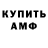 АМФЕТАМИН 98% Amanda draw