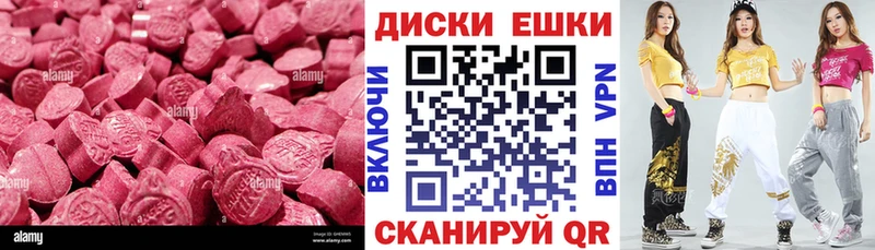 Ecstasy MDMA  МЕГА вход  Рошаль 