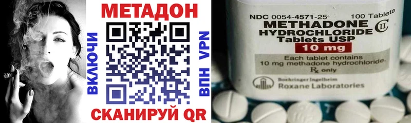 МЕТАДОН methadone  Рошаль 