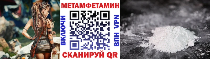 Метамфетамин пудра Рошаль
